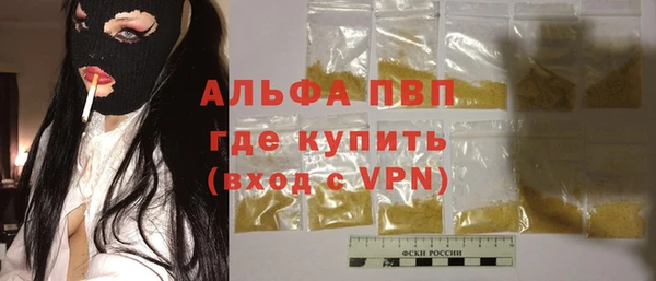 альфа пвп Белая Холуница