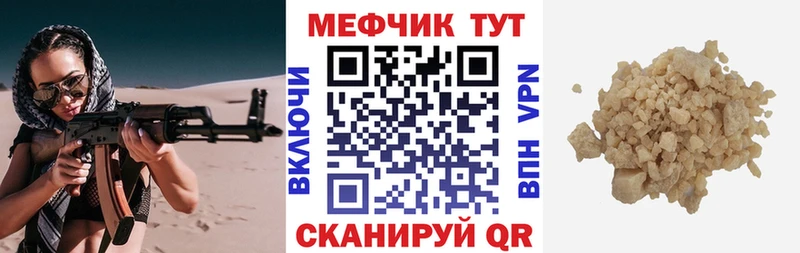 где купить наркотик  Вышний Волочёк  МЕФ кристаллы 