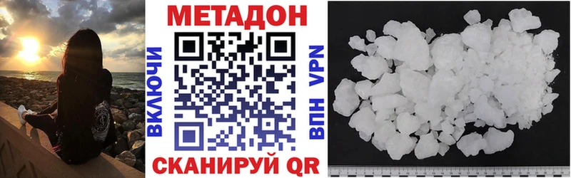 МЕТАДОН VHQ Вышний Волочёк